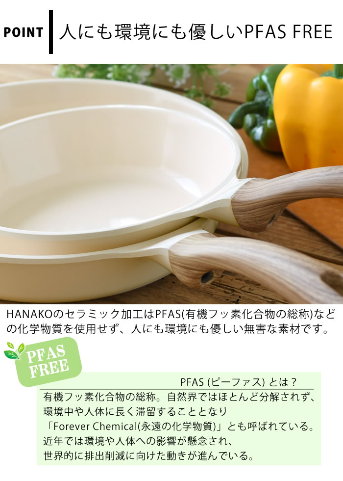 ��3��1���ϥݥ���Ⱥ���10�ܺסۥե饤�ѥ� ih HANAKO ����ߥå��ե饤�ѥ� 20cm ������� ������ ̵�� PFAS FREE ���� �ʥ����� ���襤�� ����Ĵ �ۥ磻�� ���äĤ��ʤ�