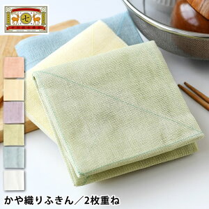 ふきん 食器 中川政七商店 上品で淡い色の花ふきん ふきん 綿100 機能的 ギフト 食器拭き 下ごしらえ 台拭き かや織り 台所 奈良 日本 柔らかい かやふきん 2枚重ね 58x58 大きめ おしゃれ かわいい 通気性 吸水性 速乾性