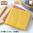 ふきん 食器 中川政七商店 彩り豊かな花ふきん ふきん 綿100 キッチンクロス おしゃれ キレイ ギフト 食器拭き 下ごしらえ 台拭き 柔らかい 機能的 かや...