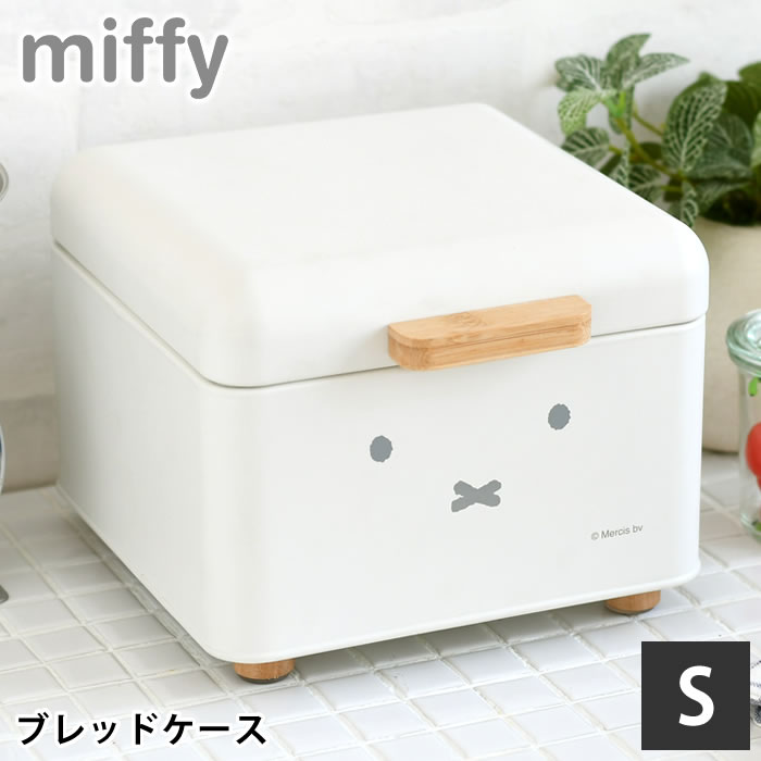 Rakuten - 【6月5日はポイント最大10倍祭】キッチン収納 小物 ミッフィー ブレッドケース Sサイズ ブレッドケース おしゃれ 3.5L 上開き すべり止め 小さめ カウンター スチール マグネット 収納ケース パンケース パン 調味料 保存 ナチュラル お菓子 ホワイト 中国 かわいい