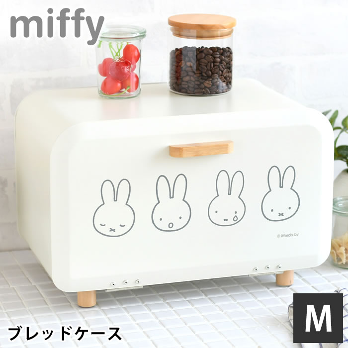 Rakuten - 【6月1日はポイント最大10倍祭】キッチン収納 小物 ミッフィー ブレッドケース Mサイズ ブレッドケース おしゃれ 14L 中国 スチール マグネット すっきり ナチュラル パン ホワイト 収納ケース パンケース お菓子 調味料 かわいい 保存 カウンター 前開き すべり止め