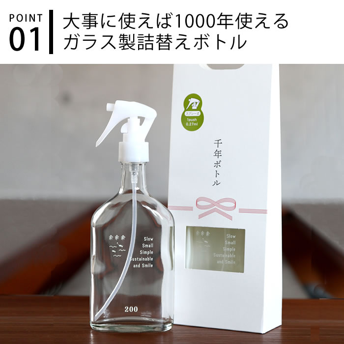 pleasant kitchen(プレザント)の洗剤 洗濯 海へ… Fukii 千年ボトル ポンプ式 千年ボトル スプレー式 詰替 ガラス瓶 詰め替え シンプル 多目的洗剤 液体 キッチン 日本製 空容器 食器洗い SDGS 掃除 窓 エコ｜アングル3