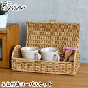 【7/25ポイント10倍祭】キッチン収納 カゴ クレエ creer ユティルナイール ふた付ローバスケット 収納かご おしゃれ バスケット ほこり フタ ティー...