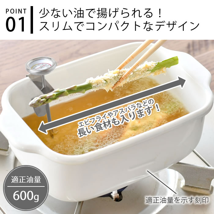 【レビュー特典付】 揚げ物 鍋 富士ホーロー ...の紹介画像2