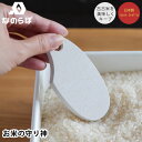 【7月20日はP最大10倍祭】【メーカー公認代理店】米 脱臭 なのらぼ お米の守り神 米 乾燥剤 匂い 珪藻土 日本製 脱臭 新鮮 古古米 分解 繰り返し 天然 古米 乾燥 吸収