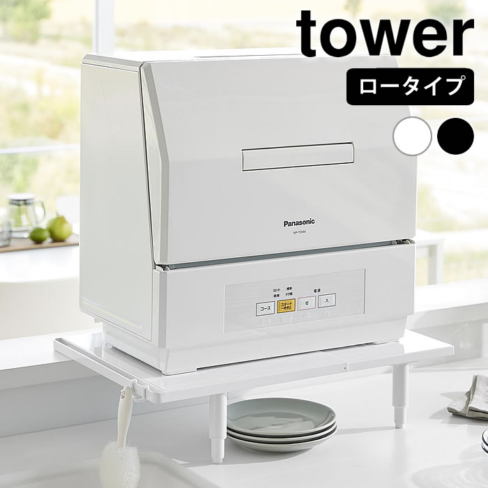 �H��@ ���[ �J�E���^�[�ɍڂ�����L�k�H��@���b�N �^���[ ���[�^�C�v tower ���b�N �L�k �H��@�u�� �I �^���[�V���[�Y 5303 5304 �X���� �� �R����� yamazaki ���}�W�c �ȃX�y�[�X �V���v�� �J�E���^�[��