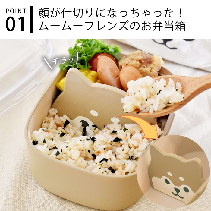 弁当箱 女子 大人 サブヒロモリ ムームーフレ...の紹介画像3
