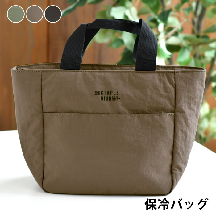 樂天商城 - 【6月10日はポイント最大10倍祭】ステイプルユニ 保冷バッグ