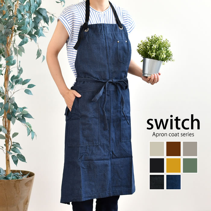 Rakuten - 【6月5日はポイント最大10倍祭】エプロン おしゃれ switch ツールスタンド/デニムスタンド エプロン エプロン 綿 100 レディース ホルターネック シンプル ギフト インド かわいい 92丈 長め タオルハンガー 大人 大きめ ポケット 母の日 男女兼用 ユニセックス 無地