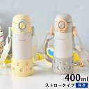 水筒 キッズ ストロー ピーコック Peacock ベビーストローマグ 400ml 保冷 水筒 ストロー キッズ ベルト付き 水筒 出産祝い 1歳 0.4L マ...