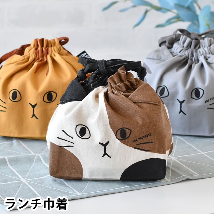 弁当袋 巾着 猫 ランチ巾着 ランチグッズ お弁当 マチ付き 可愛い 綿 ネコ 猫フェイス