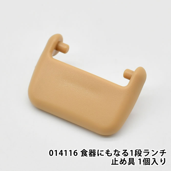 サブヒロモリ パーツ 部品 交換 予備 014116 コペルト