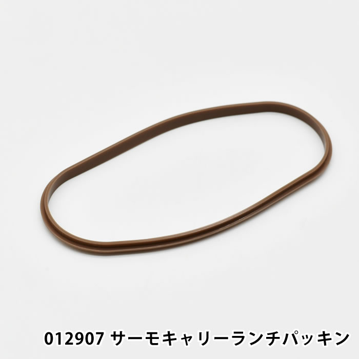 サブヒロモリ パーツ 部品 交換 予備 012907 にゃお ピアンタ コペルト