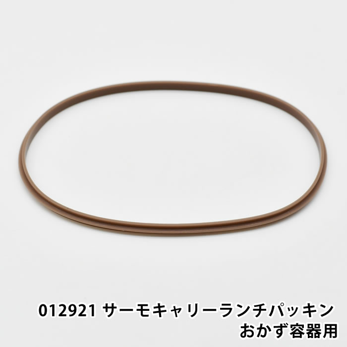 Rakuten - サブヒロモリ パーツ 部品 交換 予備 012921 ミコノス トルース ユニモア