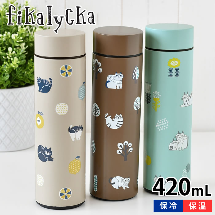 Rakuten - 【6月5日はポイント最大10倍祭】ステンレスボトル 水筒 420ml フィカリュッカ ステンレスマグボトル 保冷保温 猫モチーフ シンプル かわいい 断熱二重構造 北欧 ステンレス 持ち運び 広口タイプ マイボトル 学生 魔法瓶 女性 直飲み