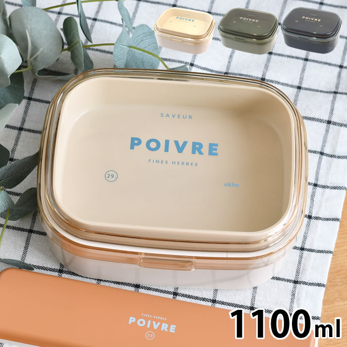 お弁当箱おしゃれサブヒロモリポワブ...