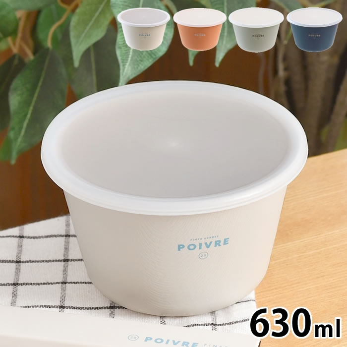 Rakuten - お弁当箱 おしゃれ サブヒロモリ ポワブル 食器にもなるランチボウル お弁当箱 女子 ランチボックス 日本製 うどん 保存容器 630ml かわいい 丼 シンプル 木目 食洗機対応 サラダ 電子レンジ可 シールブタ 子ども 食器