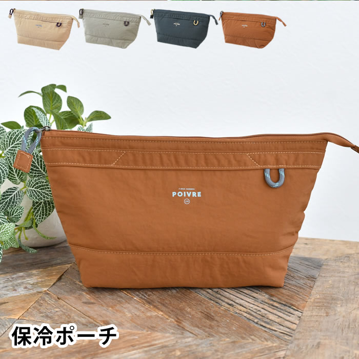 保冷バッグ 小 サブヒロモリ ポワブル 保冷ポーチ ランチバッグ 小さめ ポケット 手洗い ランチポーチ 無地 保冷 補助 コンパクト 耐久性 耐水性 ユニセックス 学校 撥水加工 ファスナー 会社 男女兼用 ハンドル付き