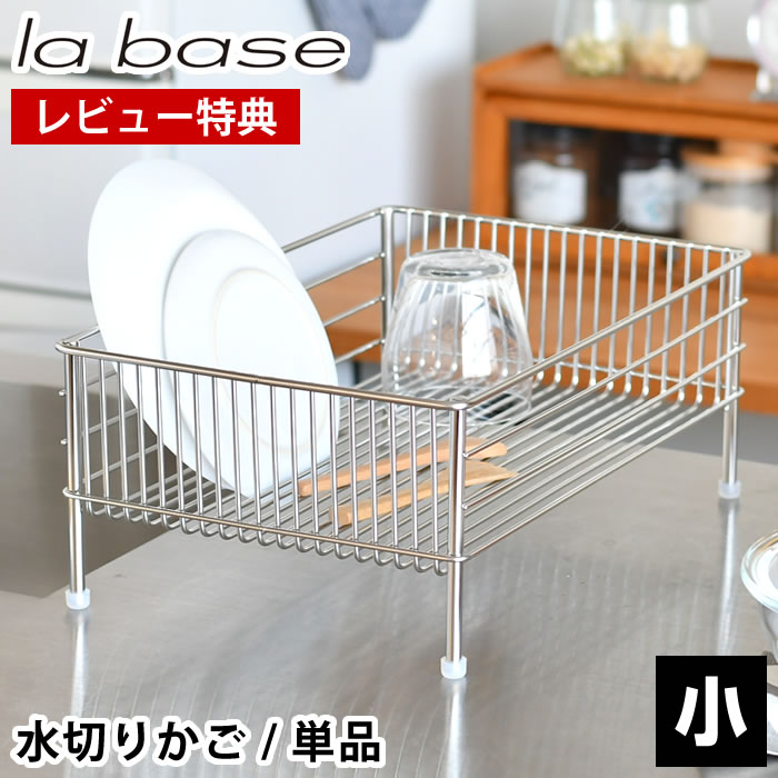 食器水切りラバーゼステンレス水切り...