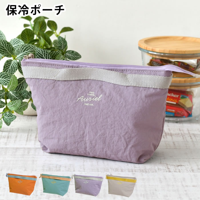 Rakuten - 保冷バッグ お弁当 サブヒロモリ オーリエル 保冷ポーチ 弁当入れ 保冷バッグ 弁当袋 保冷 お弁当箱 ハンドル付き 女性 女子 シンプル 保温 スリム ランチバッグ コンパクト 洗濯OK 子供 おしゃれ かわいい