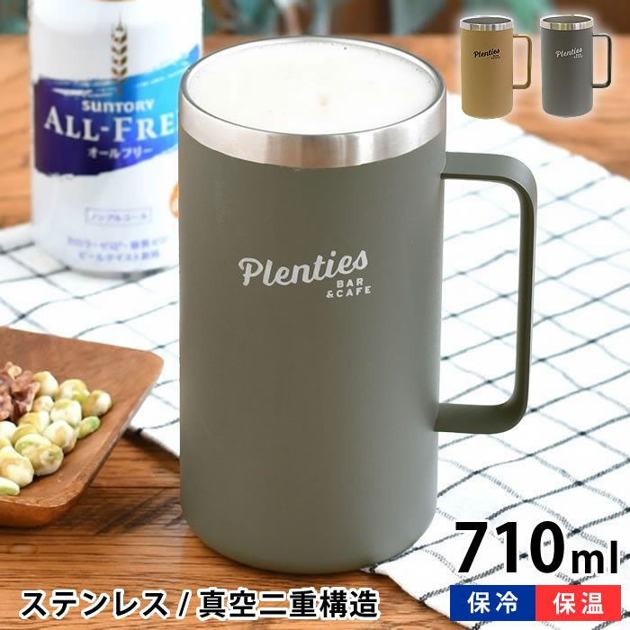 樂天商城 - グラス タンブラー ジョッキ 大容量 サブヒロモリ プレンティーズ ステンレスサーモジョッキ 710ml 結露防止 ギフト タンブラー 酒 大きめ 缶ビール ハンドル付き ビールグラス アウトドア キャンプ 泡 底 シリコーン 氷 持ちやすい
