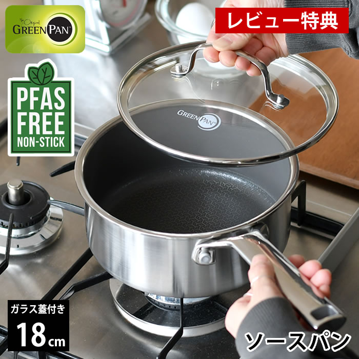 Rakuten - 【レビュー特典付】片手鍋 18cm グリーンパン エーペックス ソースパン 18cm ガラス蓋付き IH ガス火 オーブン 煮る 茹でる 焦げつきにくい オシャレ 耐久性 ステンレス 食洗機 中国 ギフト PFASフリー 安全 セラミックコーディング