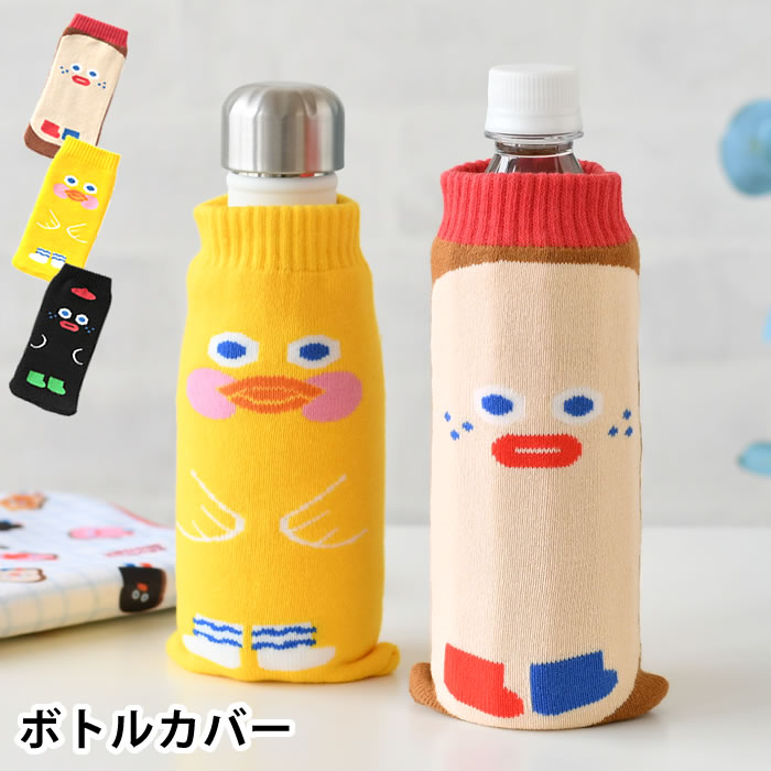 Rakuten - 【6月5日はポイント最大10倍祭】ペットボトルカバー ブランチブラザー ニットボトルカバー 水筒 カバー 水滴吸収 キャラクター 大人 子供 傷防止 可愛い