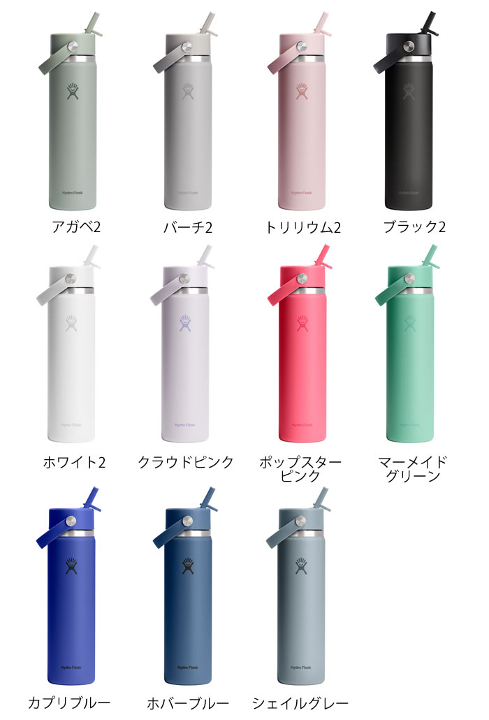 【9月10日はポイント最大10倍祭】ハイドロフラスク Hydro Flask フレックスストロー 24oz 709ml ワイドマウス WIDE MOUTH FLEX STRAW 水筒 ステンレスボトル 国内正規品 キャンプ 片手 断熱ボトル スポーツ 保温 保冷 真空二重構造 アウトドア シンプル pl-kitchen-10002949 pleasant kitchen(プレザント) サンプル画像2