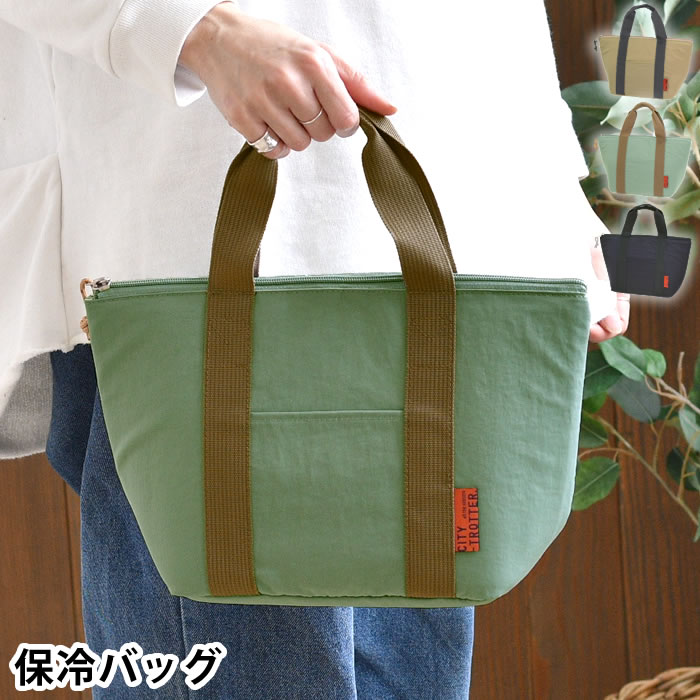 Rakuten - ランチバッグ トートバッグ 保冷バッグ お弁当 サブヒロモリ シティートロッター 厚手保冷バッグ 保温 軽量 アウトドア 可愛い 軽量 おしゃれ ファスナー付き 買い物 ポケット付き 弁当入れ マチ付き