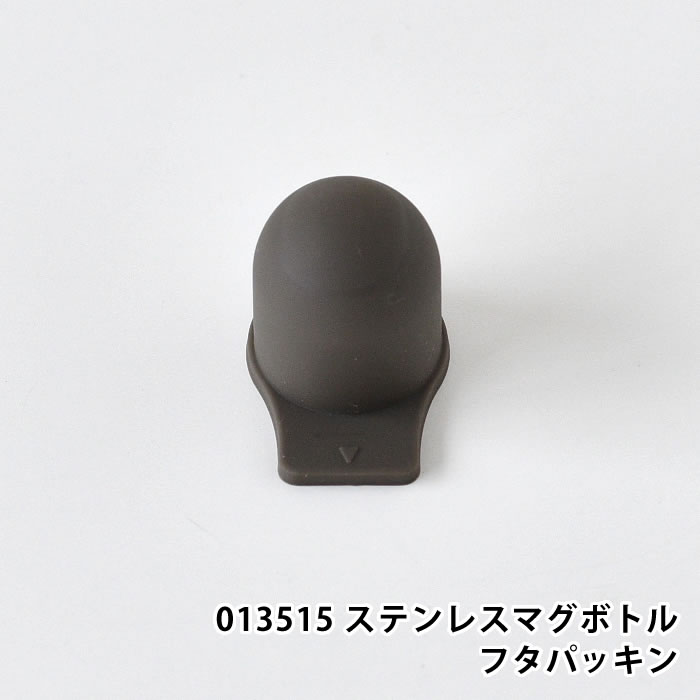 商品名 013515 ステンレスマグボトル フタパッキン 商品詳細 対応商品 →ムームー ステンレスワンプッシュボトル 350ml →サブヒロモリ パース ステンレスワンプッシュボトル →サブヒロモリ ラシア ステンレスワンプッシュボトル 350 セット内容 パッキン×1個 素材 シリコーンゴム 原産国 中国 備考 ※こちらの商品ページはパッキンのみの販売ページです。水筒はついておりませんのでご了承ください。 検索キーワード サブヒロモリ パーツ 部品 交換 予備 013515 ラシア ムームー パース ラッピング ラッピングOK →詳細はこちら013515 ステンレスマグボトル フタパッキン お気に入りのマグボトルを長く愛用して頂ける様に交換用シリコンパッキン マグボトルのフタ部分にぴったりフィットする交換用パッキンです。劣化や破損による水漏れを防ぎ、安心してご使用いただけます。 定期的な交換で、いつでも清潔・快適なマグボトルライフを。お気に入りのマグボトルを長く使いたい方におすすめです！ ※こちらの商品ページはパーツのみの販売ページです。マグボトルはついておりませんのでご了承ください。 関連商品 ムームー ステンレスワンプッシュボトル 350ml サブヒロモリ パース ステンレスワンプッシュボトル サブヒロモリ ラシア ステンレスワンプッシュボトル 350 →シリーズ一覧を見る →シリーズ一覧を見る →シリーズ一覧を見る