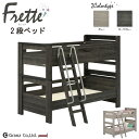 【スーパーSALE★最大50%OFF!!】2段ベッド 二段ベット ベッド シングル ベッドフレーム すのこ 掛け位置自由 高さ調整 2段階 組み換え可能 コンセ...