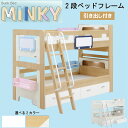 2段ベッド 二段ベット ベッド シングル ベッドフレーム すのこ 高さ調整 2段階 組み換え可能 コンセント付き LED照明 二段棚 サポートはしご 400kg...