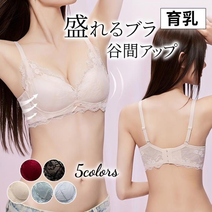 ＼楽天大感謝祭！最大30％OFF！／ノンワイヤーブラ ナイトブラ 脇高 補正ブラ 盛れる 谷間 育乳ブラ 痛..