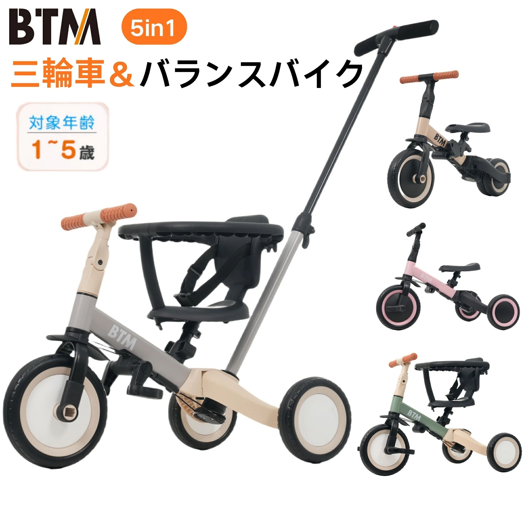 【全品P5!!7/26まで】三輪車 足けりバイク 1台4役 ベビーカー兼用 手押し棒 かじと...
