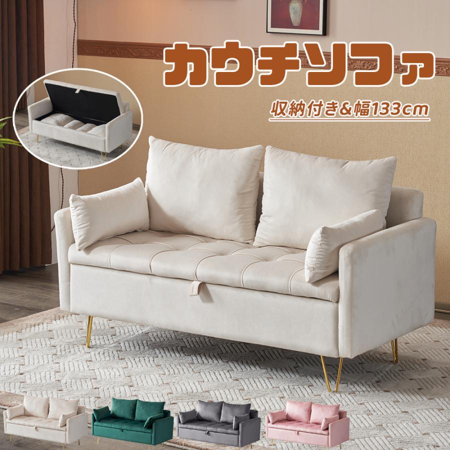Rakuten - ソファ ソファー 2人掛けソファー 収納付き おしゃれ 北欧 カウチソファ ダイニングソファ ソファー ベルベット調 ハイバック 2人掛け
