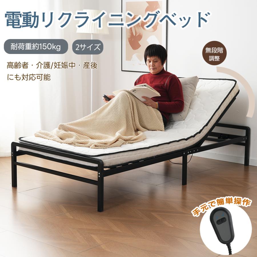 Rakuten - 電動ベッド セミシングル 0°~70°無段階角度調整 80*180 一年保証 電動リクライニングベッド リクライニング 家庭用 組立簡単 昇降 電