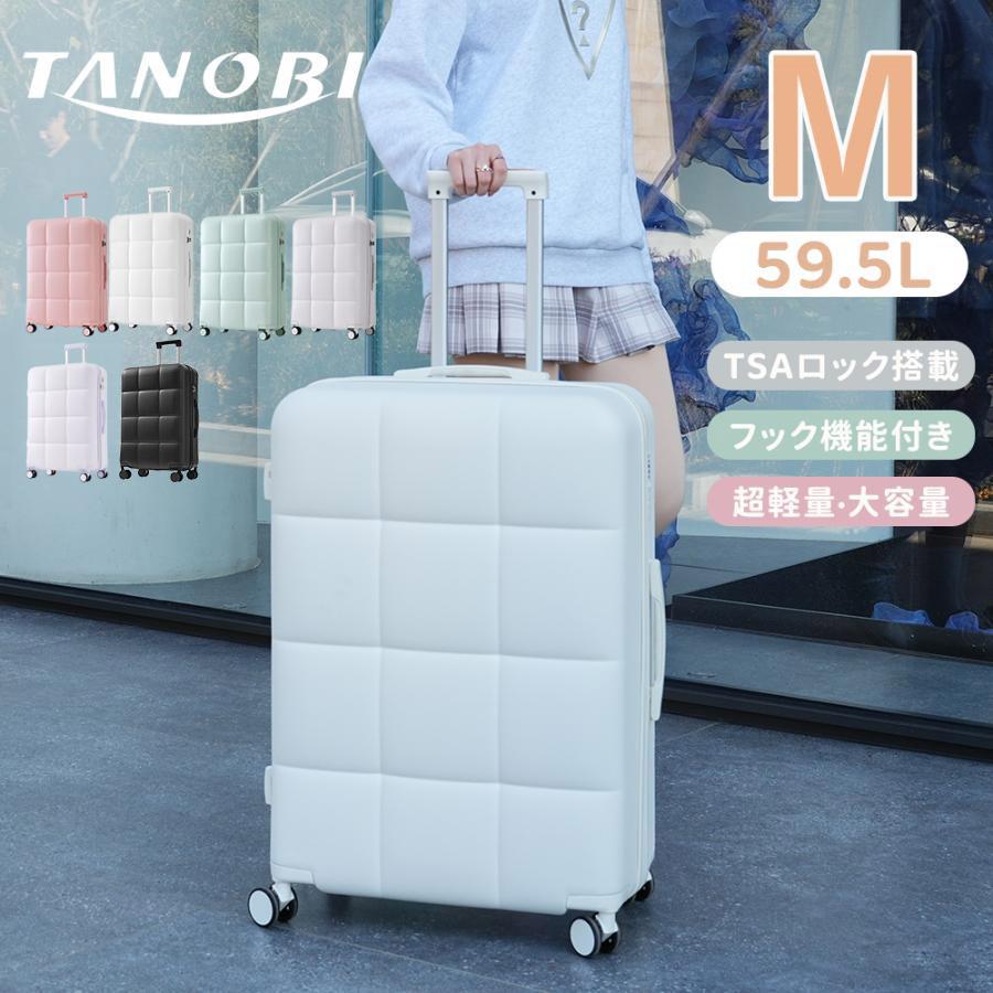 Rakuten - スーツケース TANOBI キャリーバッグ 4~7日 Mサイズ フック機能付き TSAローク搭載 かわいい 中型 超軽量 キャリーケース 回転 ファスナ