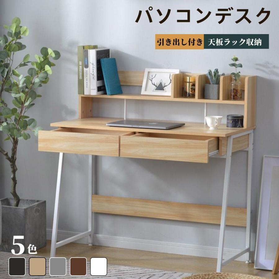Rakuten - パソコンデスク 引き出し付き デスク おしゃれ 北欧 デスク 木製 収納付 座デスク ミシン台 机 シェルフ付きデスク 学習机 勉強机 送付