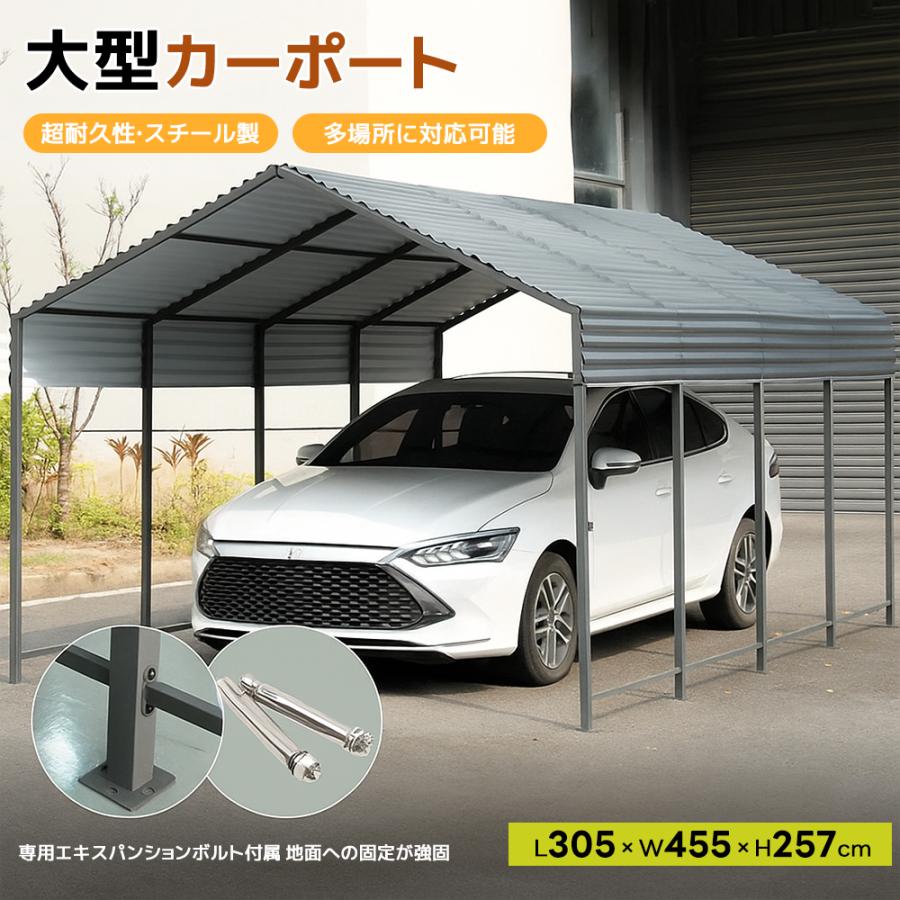 Rakuten - カーポート スチール製 車用シェルター 高耐久性 屋根付き 鉄製フレーム 駐車場 日除け 雨除け 大型 車庫 自動車用 駐車 頑丈 仮設倉庫