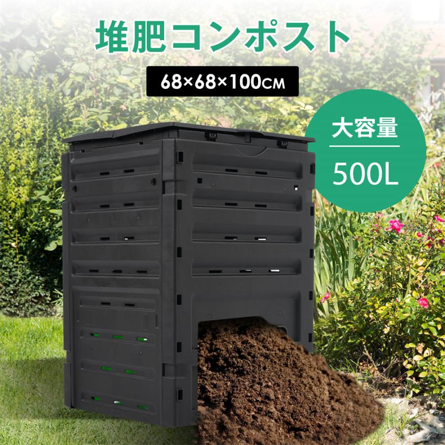 【500L】コンポスト 生ごみ処理機 家庭用 コンポスト 生ゴミ 容器 コンポスター リサイクル 簡単 エコ 自作 野菜 果物 肥料 堆肥 落ち葉
