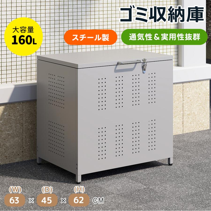 Rakuten - ゴミ収集庫 屋外 ゴミ箱 屋外 大容量 屋外ごみ箱 ゴミ箱 屋外用 屋外ストッカー ごみ集積所 カラスよけ ダストボックス 収納ボックス 屋