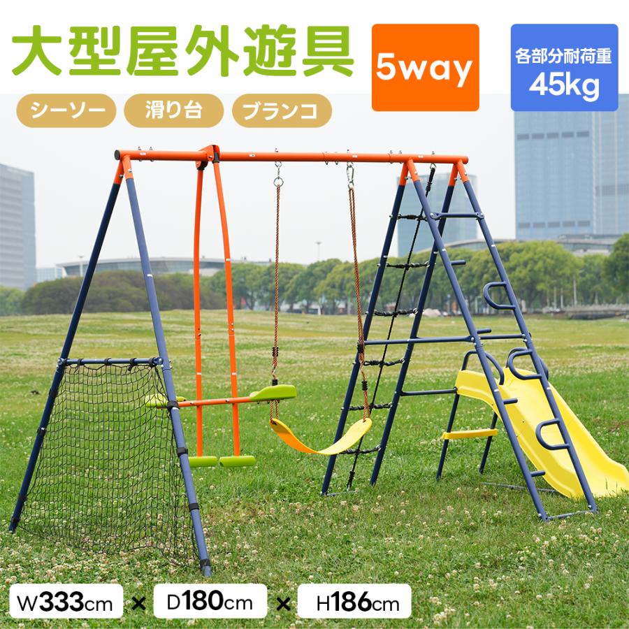 SMURF　40713　スマーフ3体　ブランコ　シーソー　すべり台　公園 楽天市場】【CEマーキング適合】大型遊具：【マルチスイング&すべり台