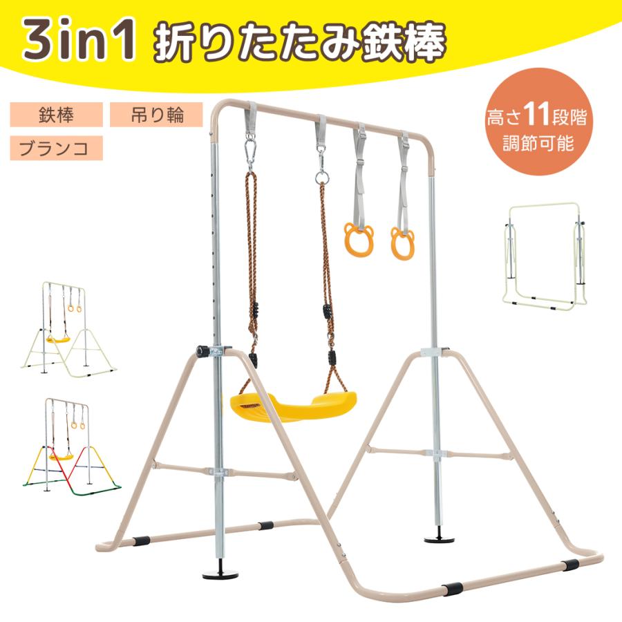 折りたたみ鉄棒高さ11段階調節可能折りたたみ鉄棒高さ11段階調節可能