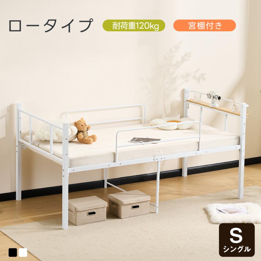 Rakuten - 宮棚付きパイプベッド ベッドフレーム ロータイプ 北欧 アイアンベッド シングル ロン パイプベット スチールベッド ベッド下収納 頑丈