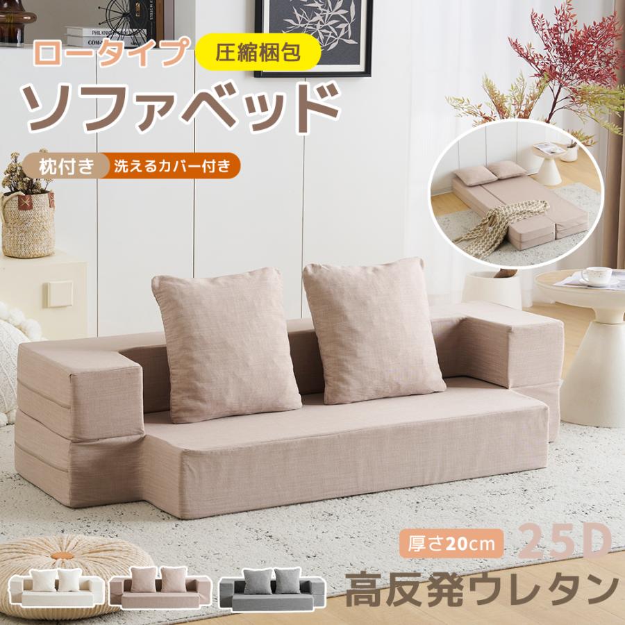 Rakuten - ソファ ソファベッド 完成品 圧縮梱包 フロアソファ ローソファ 用 クッション付き 1人掛け 高反発ウレタン 洗えるカバー 1人暮らし
