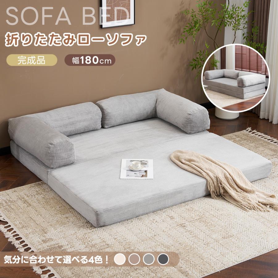 ソファベッド 2人掛け コンパクト 北欧 折り畳み式 圧縮梱包 完成品 カバー取り外し可能 おしゃれ シンプル 一人暮らし 二人暮らし ソフ