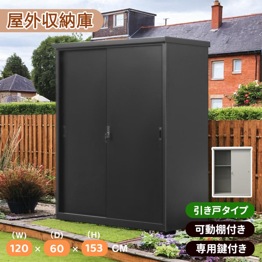 Rakuten - 物置 屋外 大型 倉庫 屋外収納庫 大型物置 頑丈 大容量 大型 大型倉 庫鍵付き 可動棚付き 戸外収納庫 防水/耐侯 収納 ガーデン/庭/田畑/