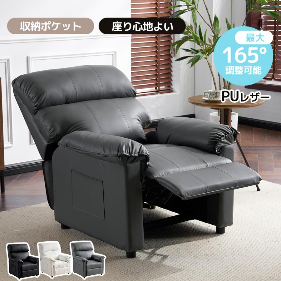 Rakuten - リクライニングソファー ソファー 1人掛け ゲーミングチェア 165度調節可能 PUレザー チェア オットマン一体型 パーソナルチェア 耐圧分