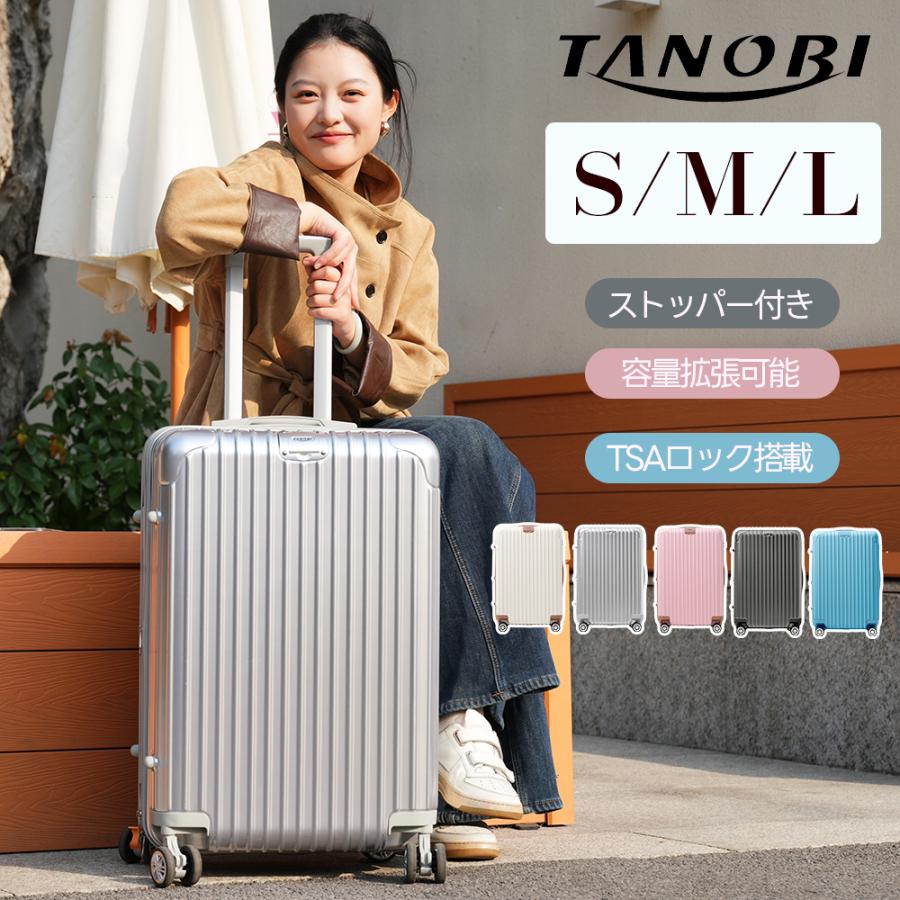 【Sサイズ】スーツケース 拡張可能 ストッパー付き TSAロック搭載 キャリーケース TANOBI キャリーバッグ かわいい 超軽量 小型 大容量