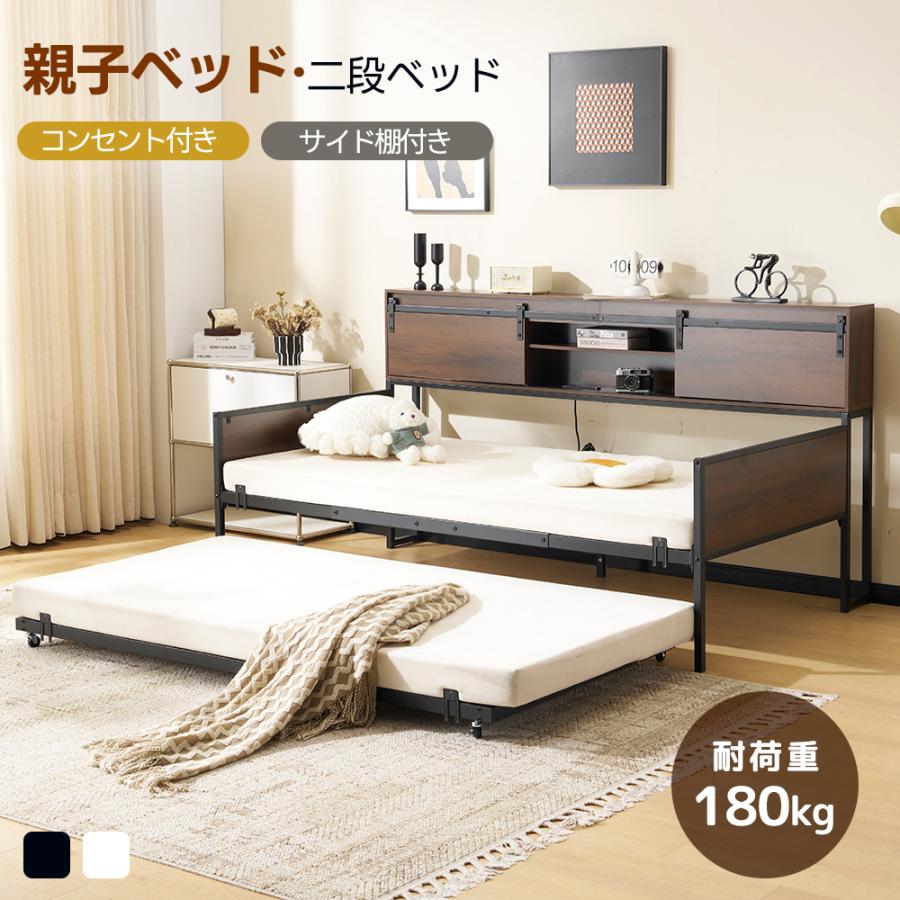 Rakuten - 2段ベッド 親子ベッド 二段ベッド 多機能 シングル ベッド コンセント付き 宮棚付き パイプベッド 北欧風 おしゃれ スチールベッド 子供